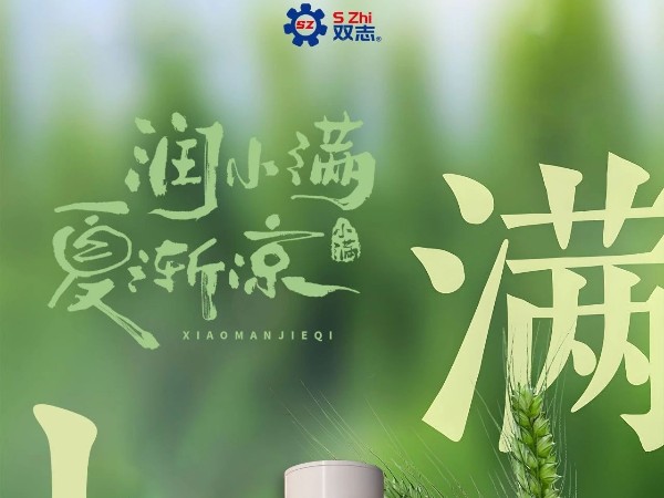 小滿|夜來起南風(fēng)，壟頭麥漸滿